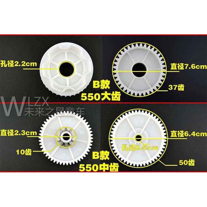 Các loại bánh răng cho động cơ xe điện trẻ em 6V và 12V