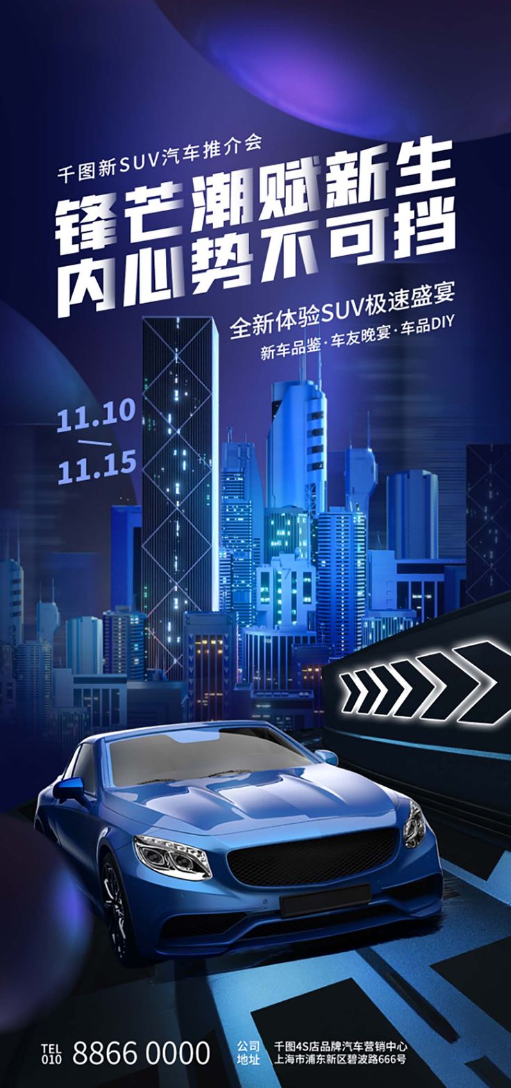 Quảng cáo xe ô tô thực tế poster: Nâng tầm hình ảnh thương hiệu