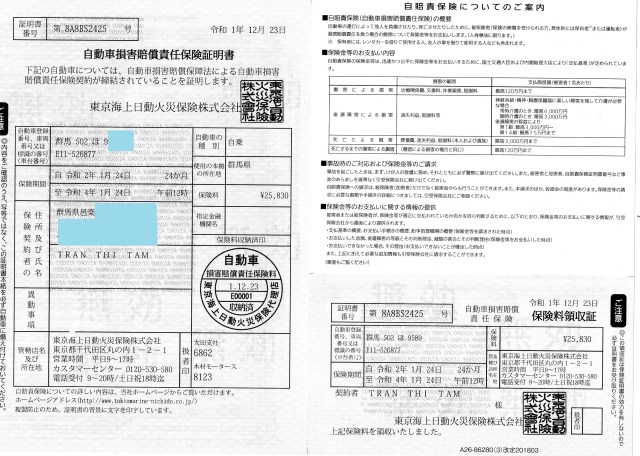 Các Loại Bảo Hiểm Xe Ô Tô Ở Nhật Bản Cần Biết