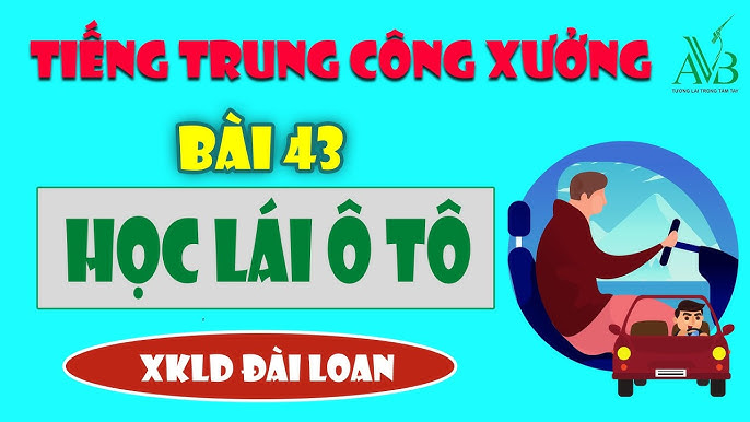 Lái xe ô tô tiếng Trung là gì? Từ vựng và văn hóa lái xe