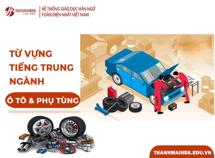 Từ vựng tiếng Trung chuyên ngành ô tô và phụ tùng phổ biến